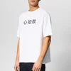Axel Arigato Men's Heart Rate Metro Box Fit T-Shirt - White - Image 1